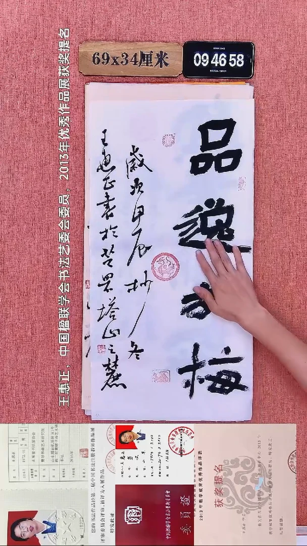 书法158         王老师书法作品