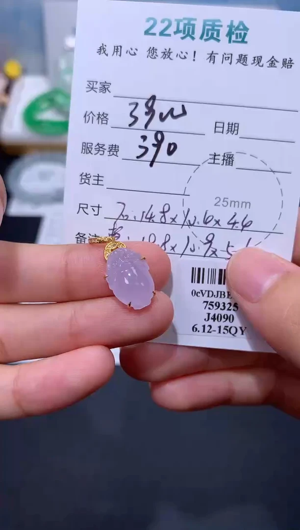翡翠18K金镶嵌颈饰模式推广期48小时鉴赏期