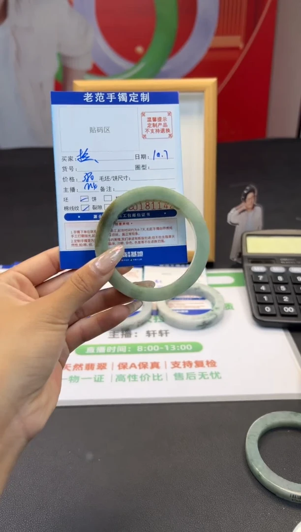 未镶嵌手镯定制翡翠捡*手镯53-55