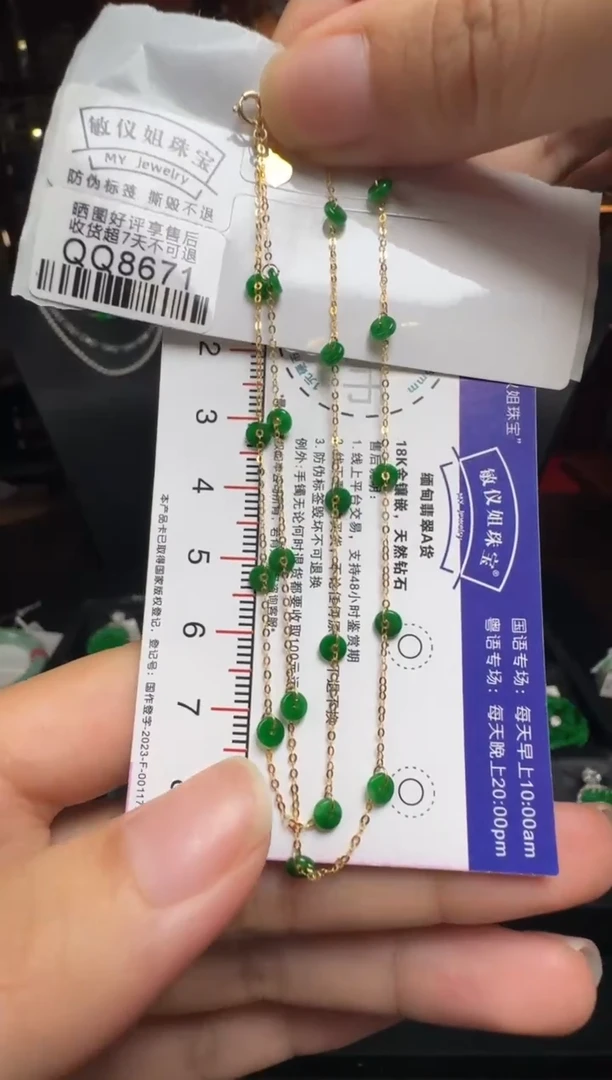 翡翠项链18K金镶嵌QQ8671流星花园锁骨链