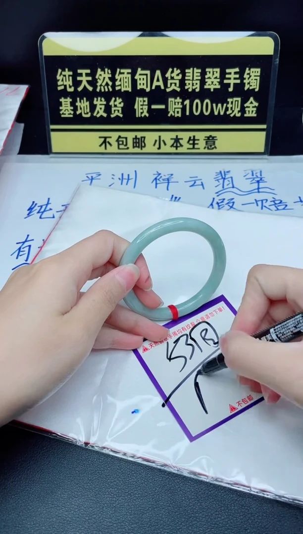 翡翠手镯未镶嵌我