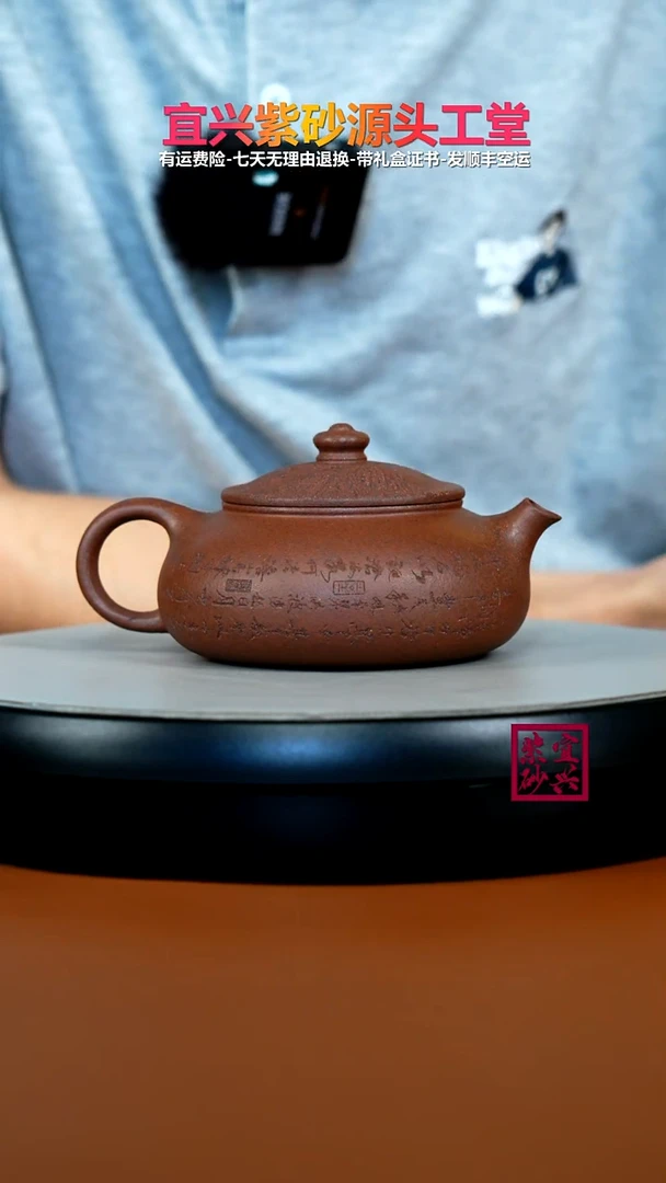 茶壶紫砂李传荣龙山乌金砂海浪寒江230CC
