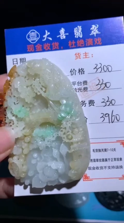 未镶嵌定制翡翠毛货-不退不换