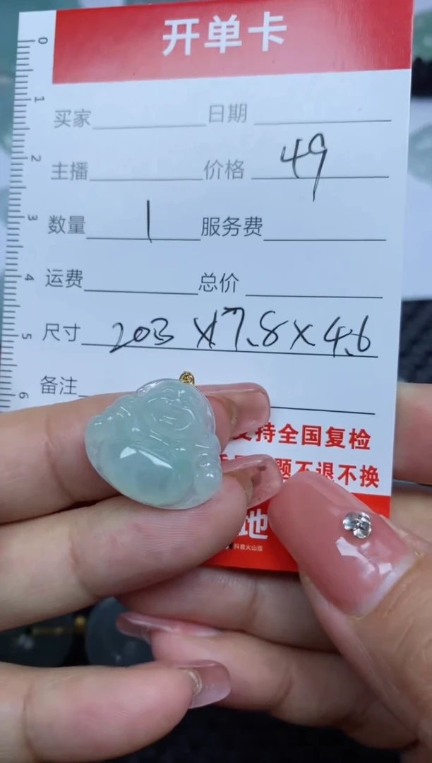 【闪购商品】翡翠颈饰18K金镶嵌天然缅甸翡翠迷你款