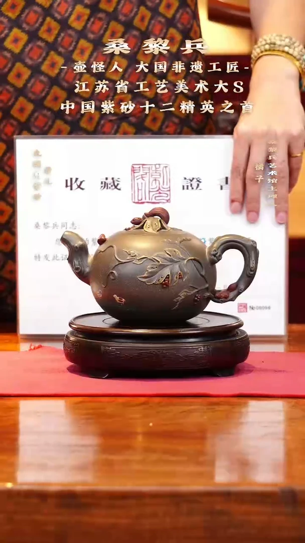 桑黎兵/古绿泥/小松鼠葡萄/600c