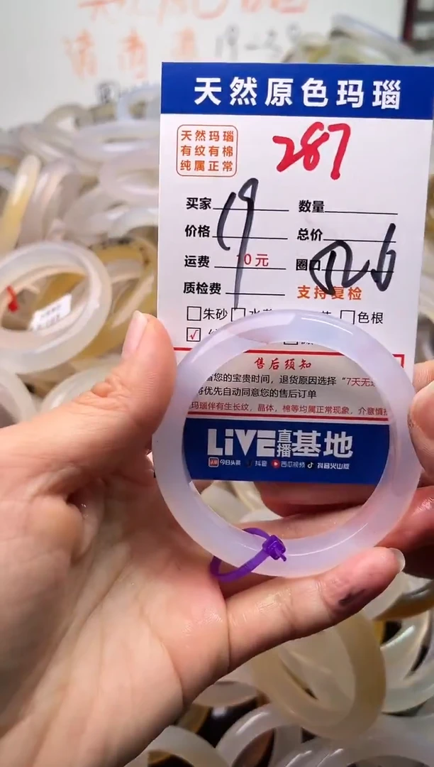 手镯玛瑙/玉髓未镶嵌287