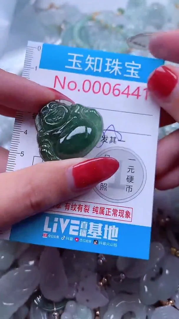 吊坠(不含链)未镶嵌翡翠6441