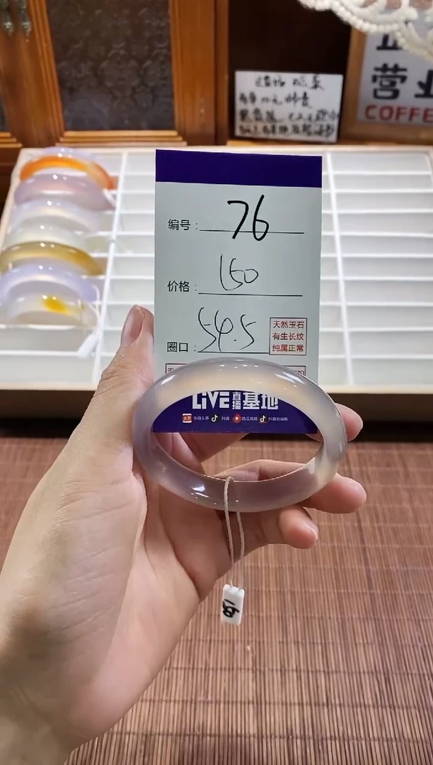 手镯玛瑙/玉髓未镶嵌76