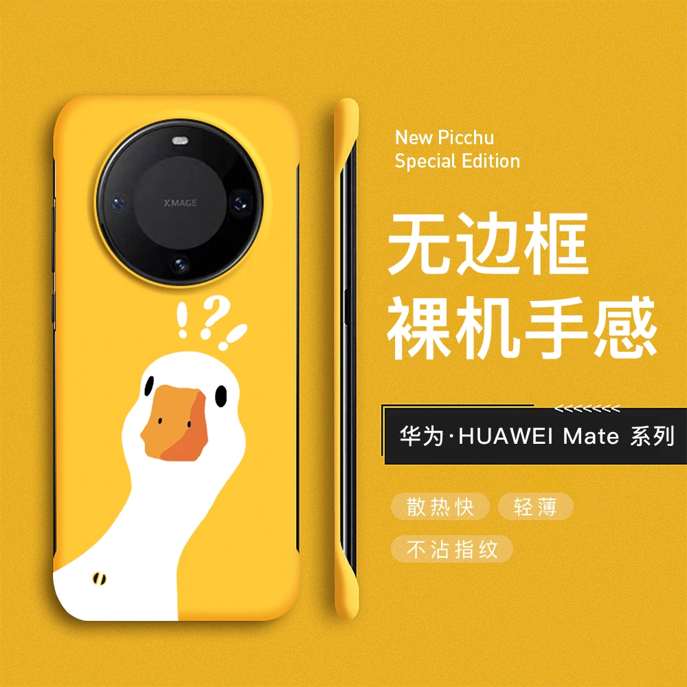 适用华为mate60pro手机壳70pro无边框40/50/60pro可爱鸭子手机壳