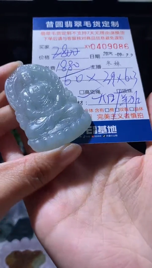 未镶嵌定制翡翠诺*翡翠409086