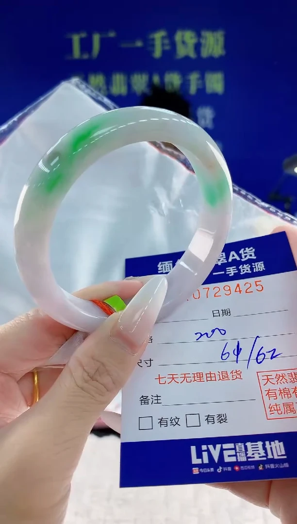 未镶嵌手镯翡翠25天然翡翠A货