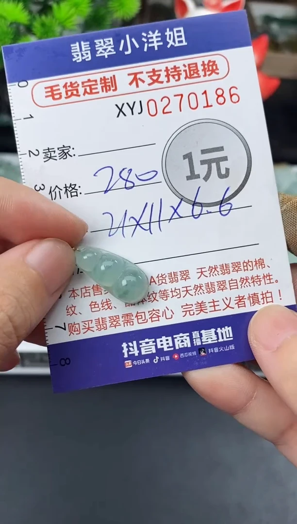 未镶嵌定制翡翠毛货商品 不退换/ 0186