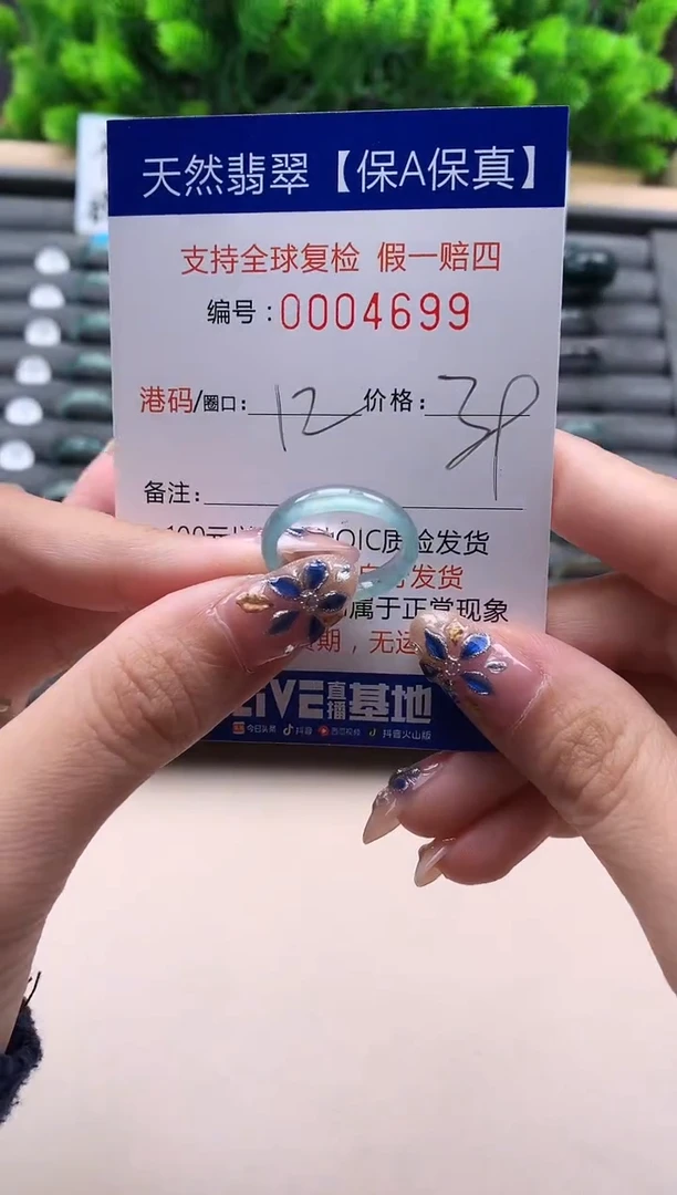 未镶嵌戒指翡翠天然  4699