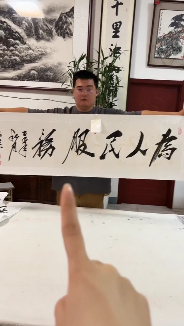 书法明明圣东方艺术/沈懋/书法