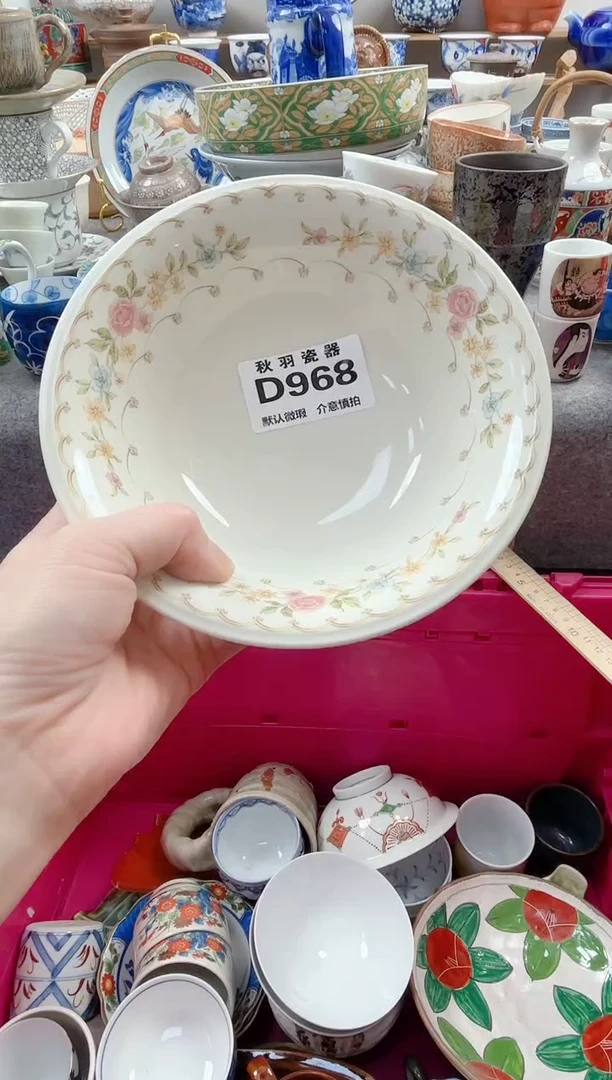 日式博*丝默认微瑕秋羽D968