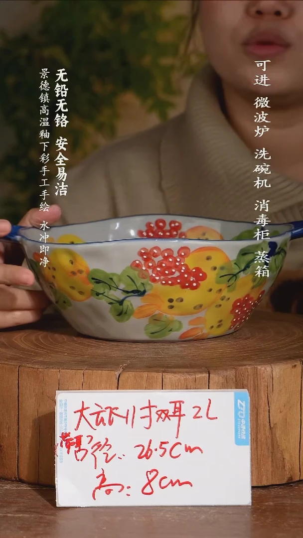瓷景德镇高温瓷釉下彩手绘陶瓷