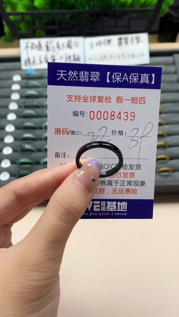 未镶嵌戒指翡翠天然  8439