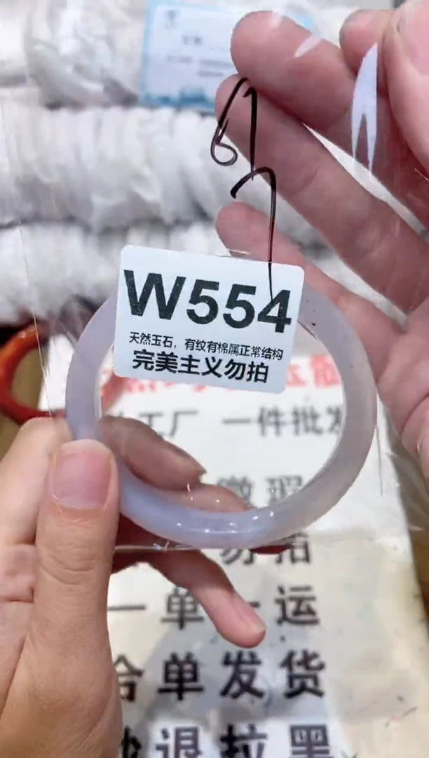 手镯玛瑙/玉髓未镶嵌61