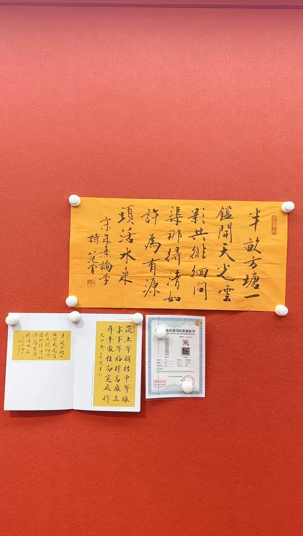 书法兰亭书画精选作品