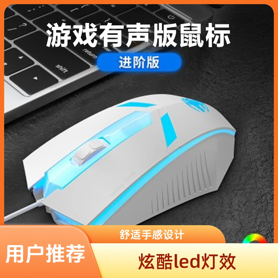前行者G100有线USB家用无声办公台式笔记本电脑电竞lol游戏通用