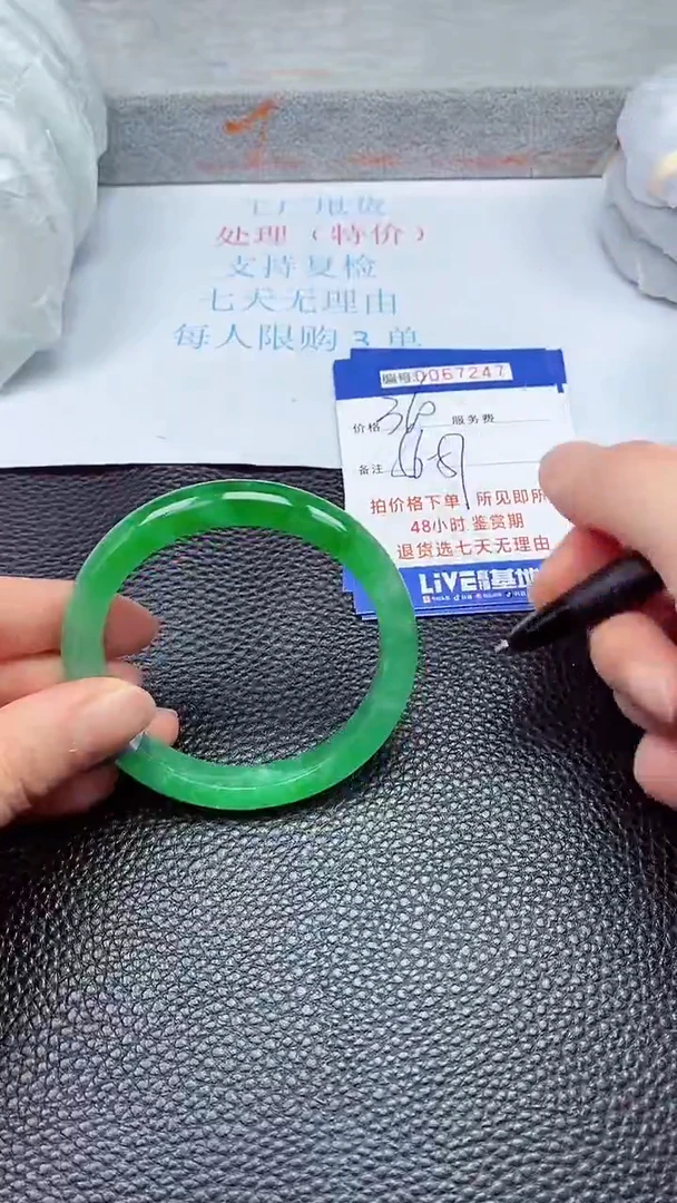 饰品拍下以实物为准67247