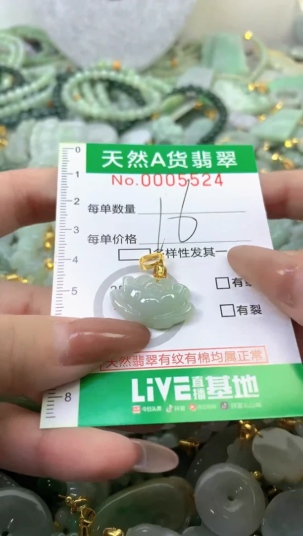 颈饰未镶嵌翡翠未镶嵌纯天然A货翡翠