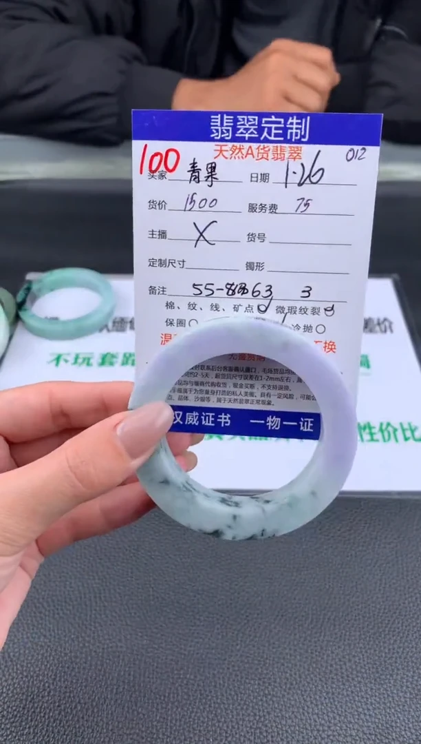 【闪购商品】定制翡翠未镶嵌100#手镯定制链接