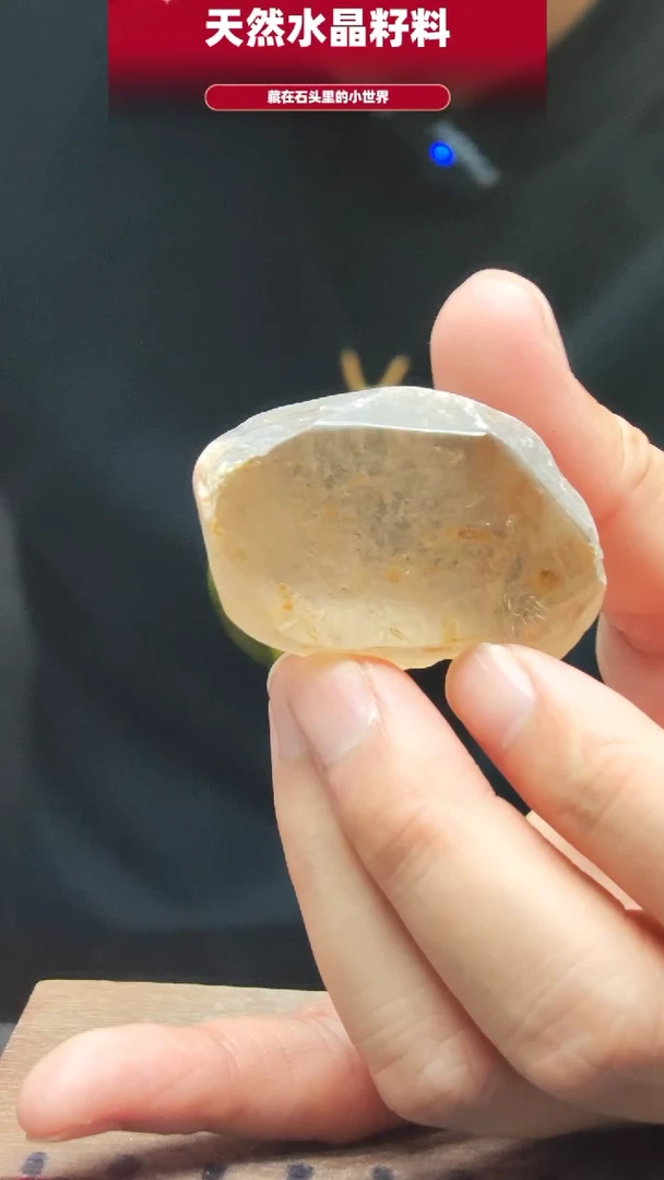 水晶珠宝半成品未镶嵌手把件5219