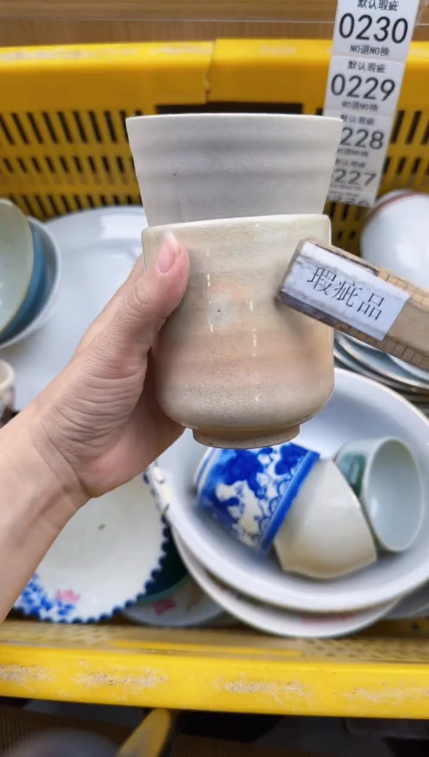 226默认微瑕，满20元包邮