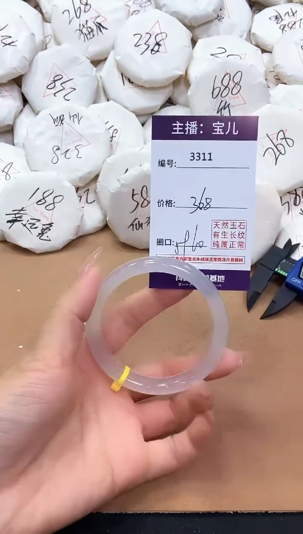 【闪购商品】玛瑙/玉髓手镯未镶嵌3311