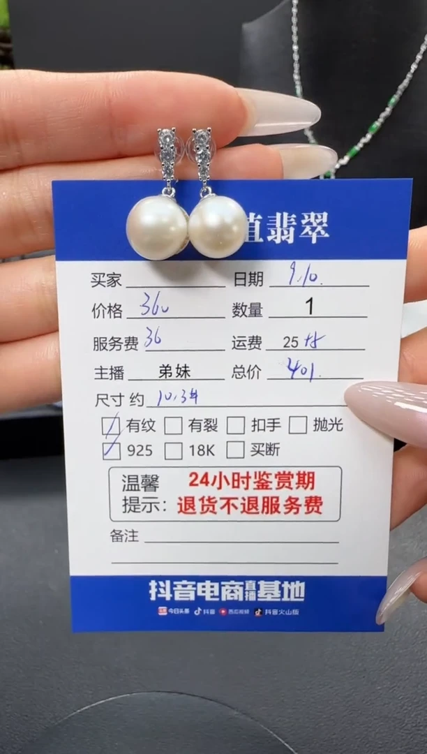 银S925镶嵌耳饰海水珍珠珍珠耳饰