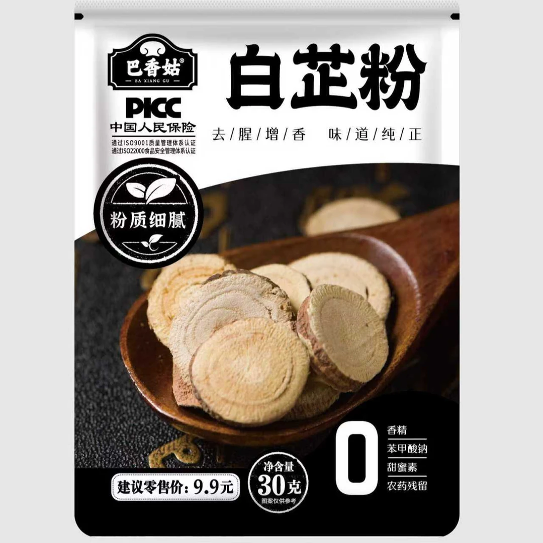 【到手1袋】白芷粉调味料解腻增香温和辛香去异增鲜不抢主味
