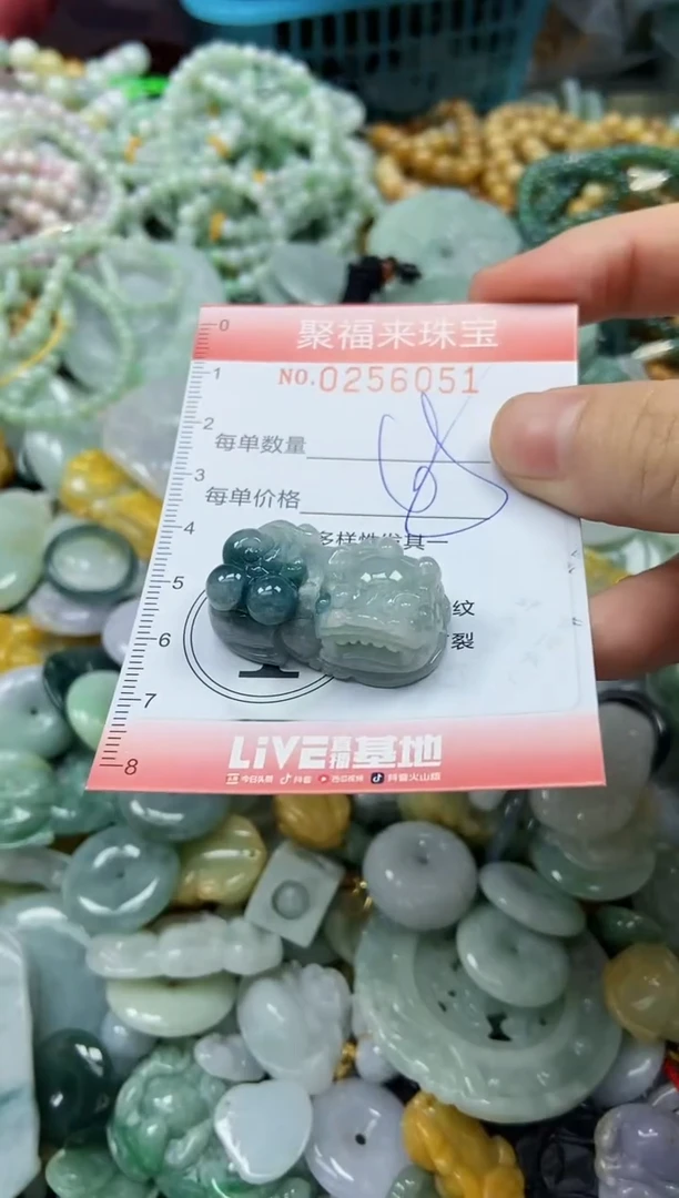 未镶嵌挂件翡翠闪购0256051