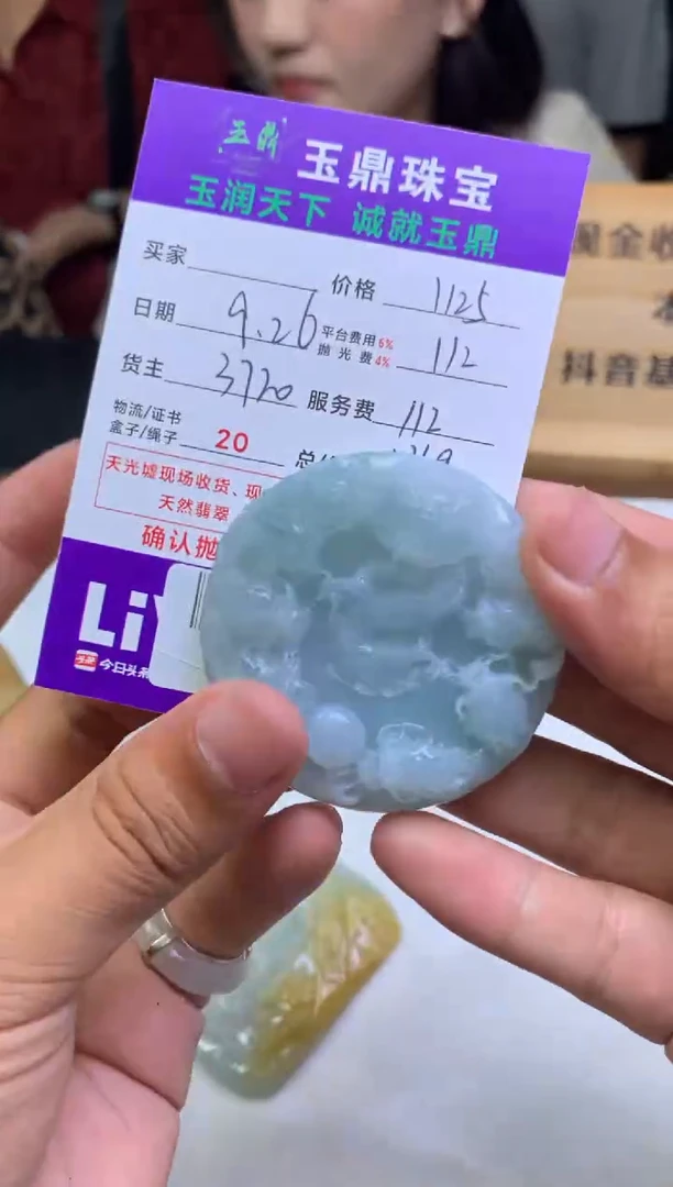 未镶嵌定制翡翠园*F02024316