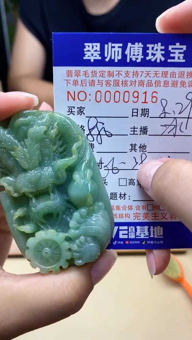 未镶嵌定制翡翠挂件