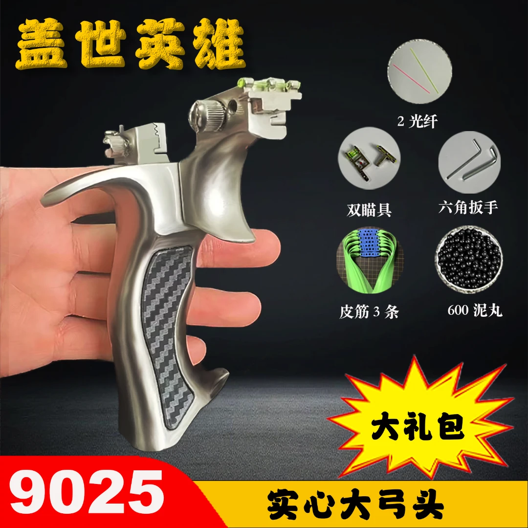 教官盖世英雄9025大弓门户外运动体育竞技成年人大威力射击玩具