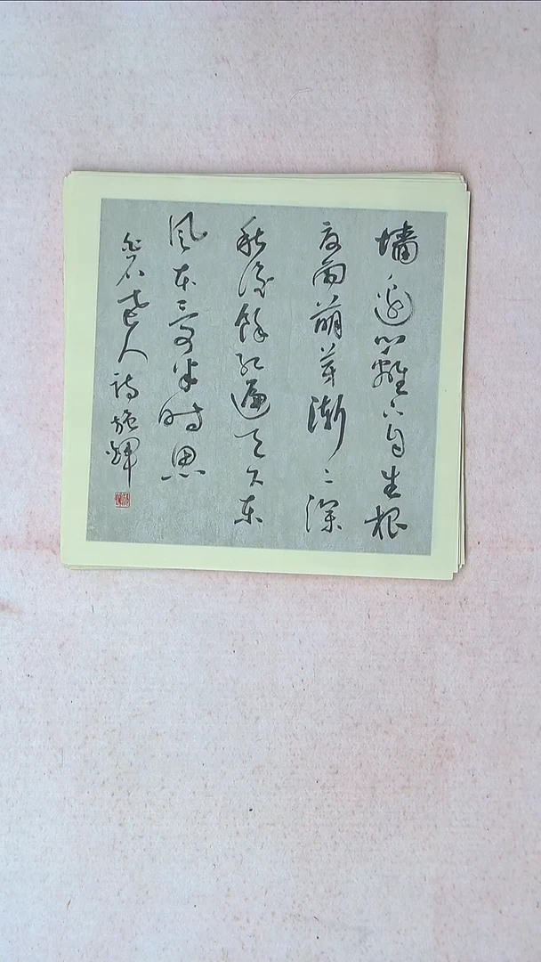 【闪购商品】书法施辉 江西新余34*34