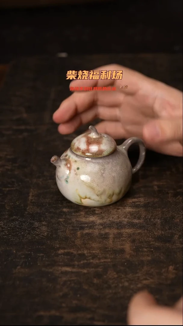 167柴窑裸烧自然落灰