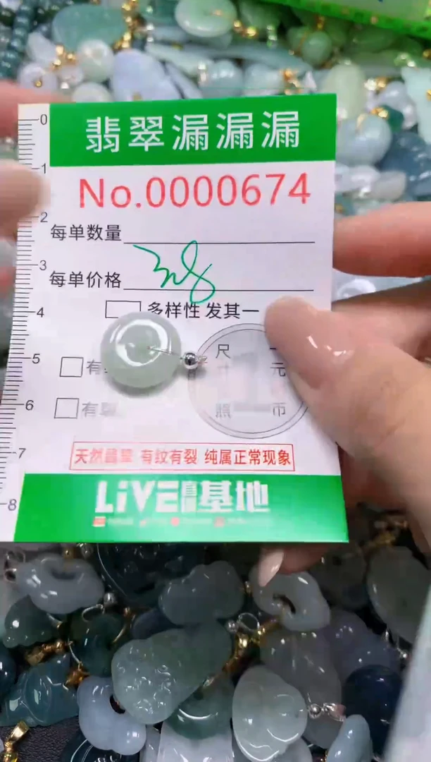 吊坠(不含链)未镶嵌翡翠674