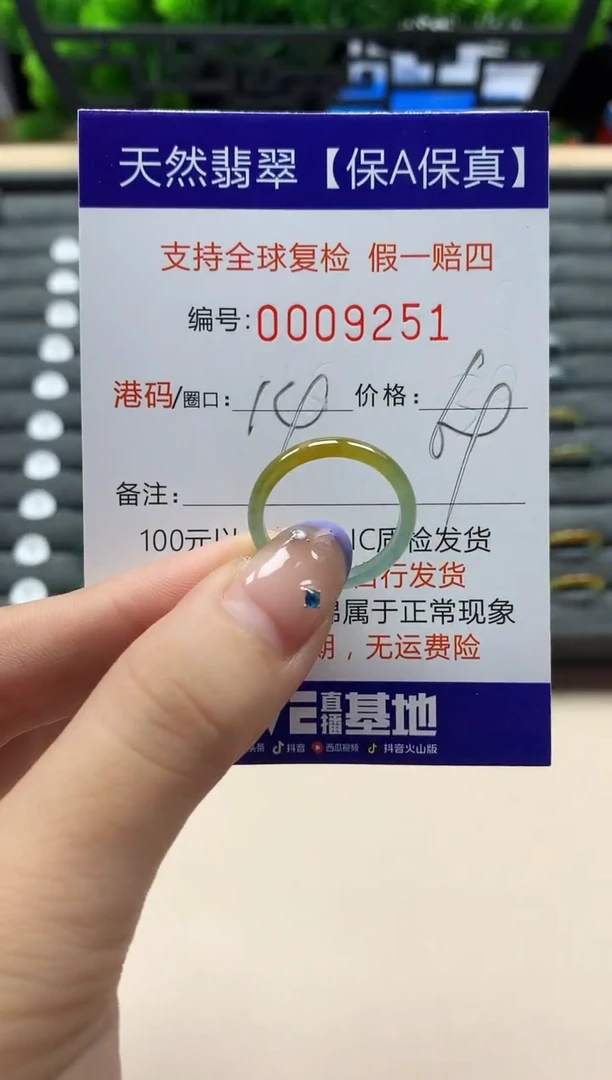 未镶嵌戒指翡翠天然  9251