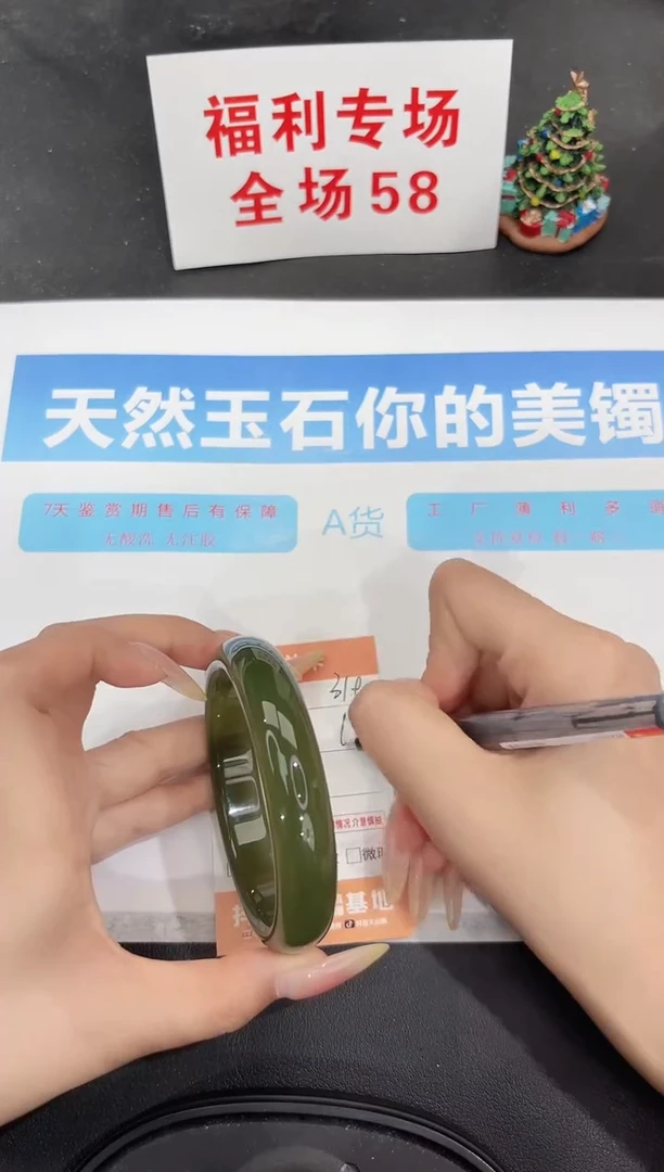 未镶嵌手镯石英质玉319-62.4