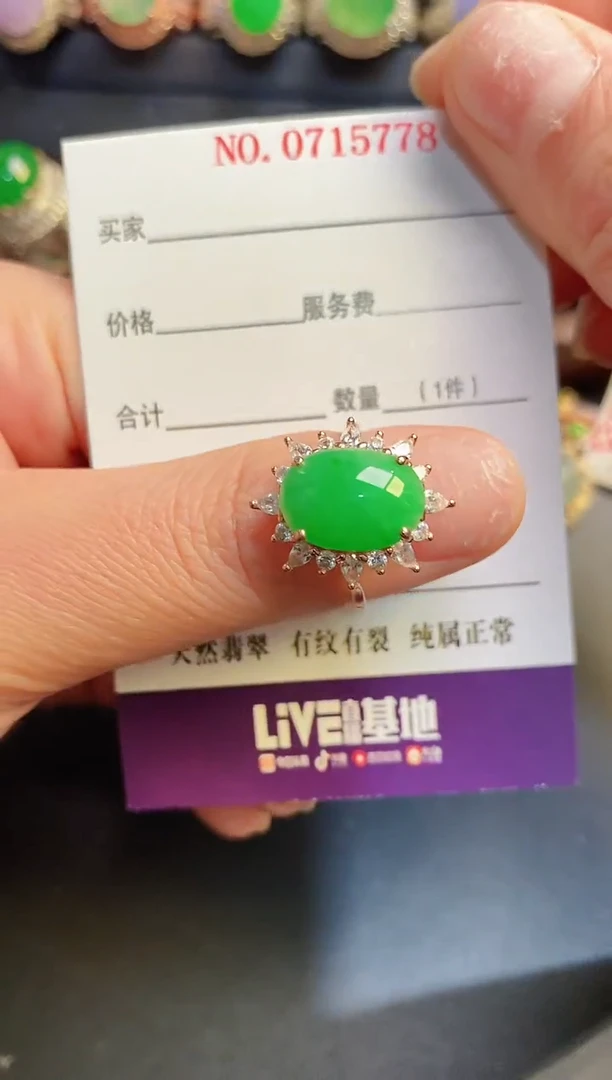 银S925镶嵌戒指翡翠天然
