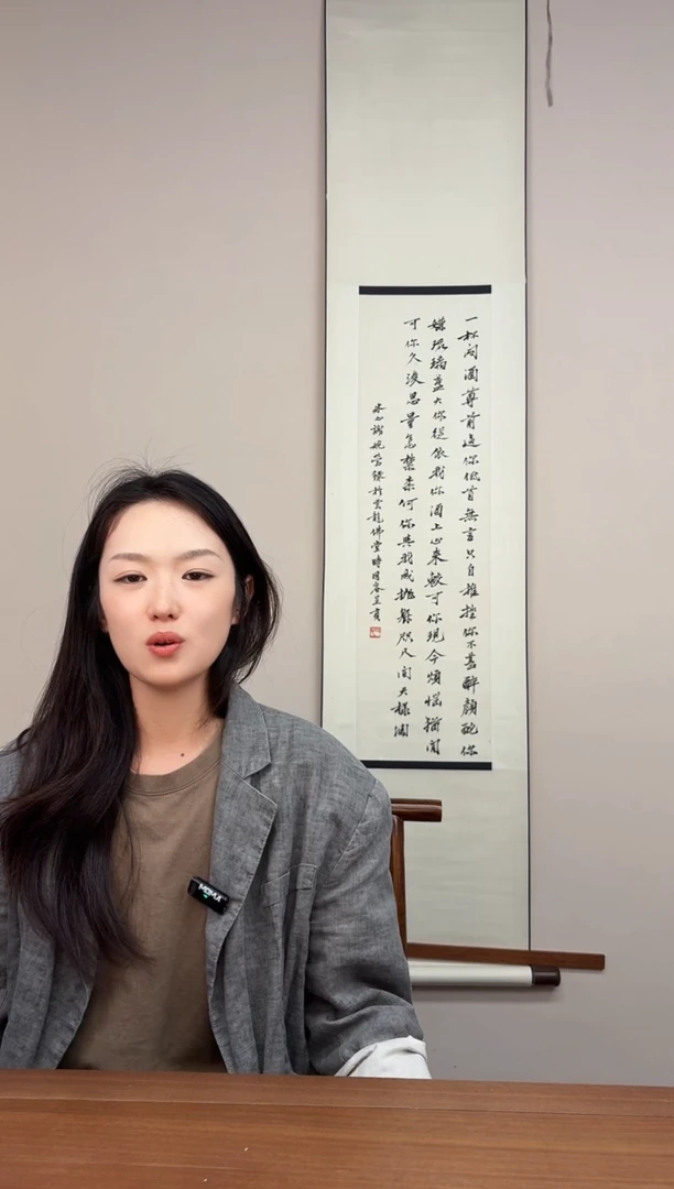 书法烟****?冰老师 一杯 多字立轴