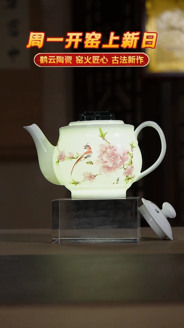鹤云景德镇手工陶瓷水点桃花茶壶