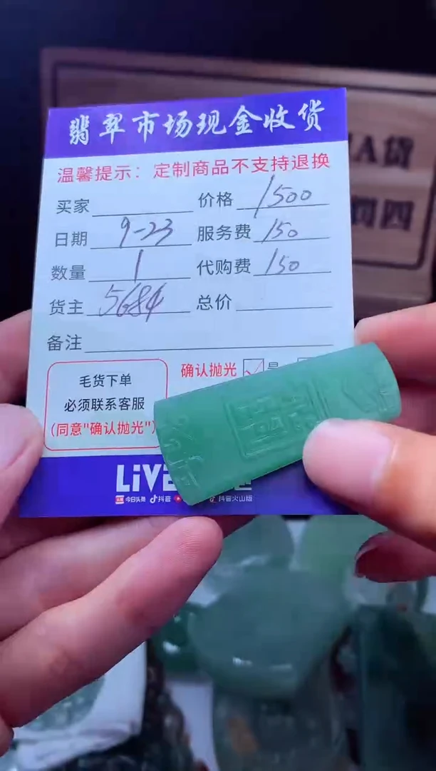 未镶嵌定制翡翠厚**物翡翠毛货定制221824