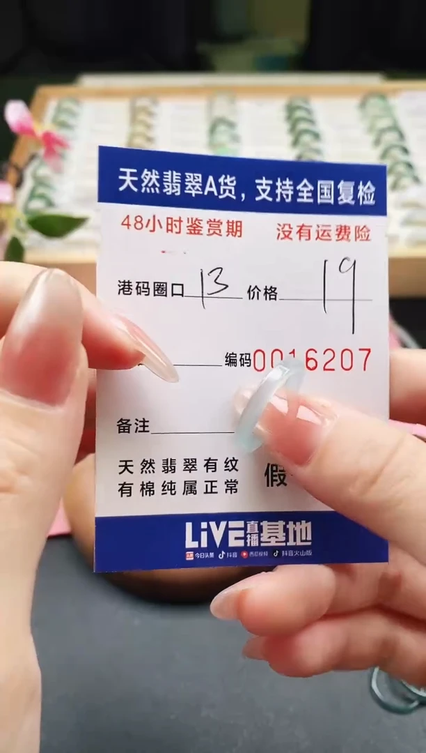 未镶嵌戒指翡翠天然A货翡翠戒圈6207