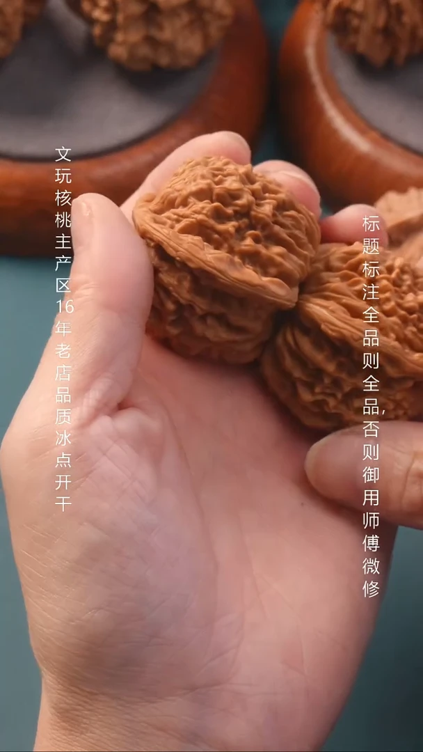 把件文玩核桃43平谷正阳楼