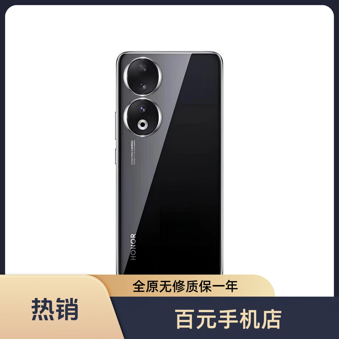 9新 honor/荣耀 荣耀90像素2亿骁龙高刷大电池曲屏游戏拍照5G手机