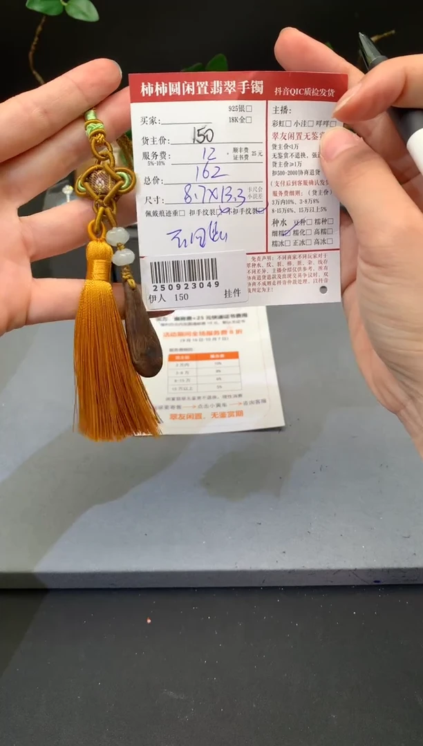 未镶嵌挂件翡翠姐姐250923049