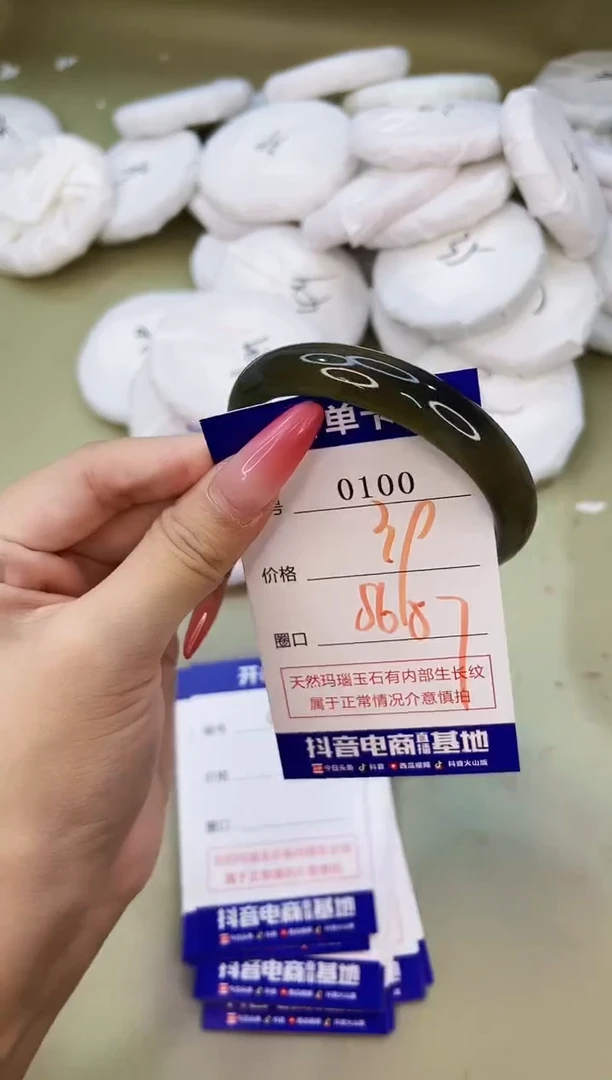 手镯玛瑙/玉髓未镶嵌0100
